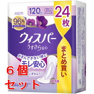 《セット販売》ウィスパー うすさら安心 120cc 24枚×6個セット(女性用 吸水ケア 尿もれパッド)【多い時…