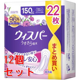 《セット販売》　P&G ウィスパー うすさら吸水 吸水ナプキン 150cc (22枚)×12個セット 32cm 女性用 尿漏れパッド 軽失禁用品　【P＆G】　【送料無料】　【smtb-s】