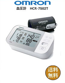 OMRON 上腕式血圧計 HCR-7502T　送料無料