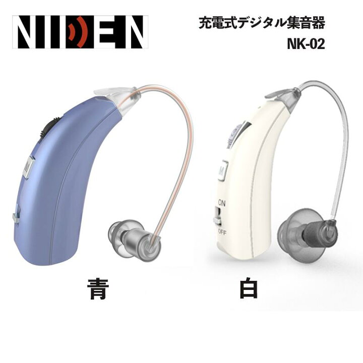 楽天市場】集音器 日建 NIKKEN [NK-02] 耳掛け式 会話が聞き取りずらい 