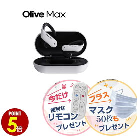 【父の日ラッピング対象】【楽天P5倍】高性能集音器 耳掛け式集音器 オリーブマックス OliveMax 会話サポート 多機能 自分で調整 軽量 高齢者 雑音除去 簡単操作 難聴 イヤファッション オリーブユニオン 補聴器検討中