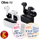 【楽天P5倍】【数量限定リモコン付き＋マスク50枚】【高性能集音器】 Olive Air 黒 白 多機能 自分で調整 脳トレ機能 …