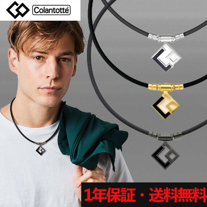 楽天市場】【楽天P10倍】 コラントッテ TAO ネックレス AURA バランス 