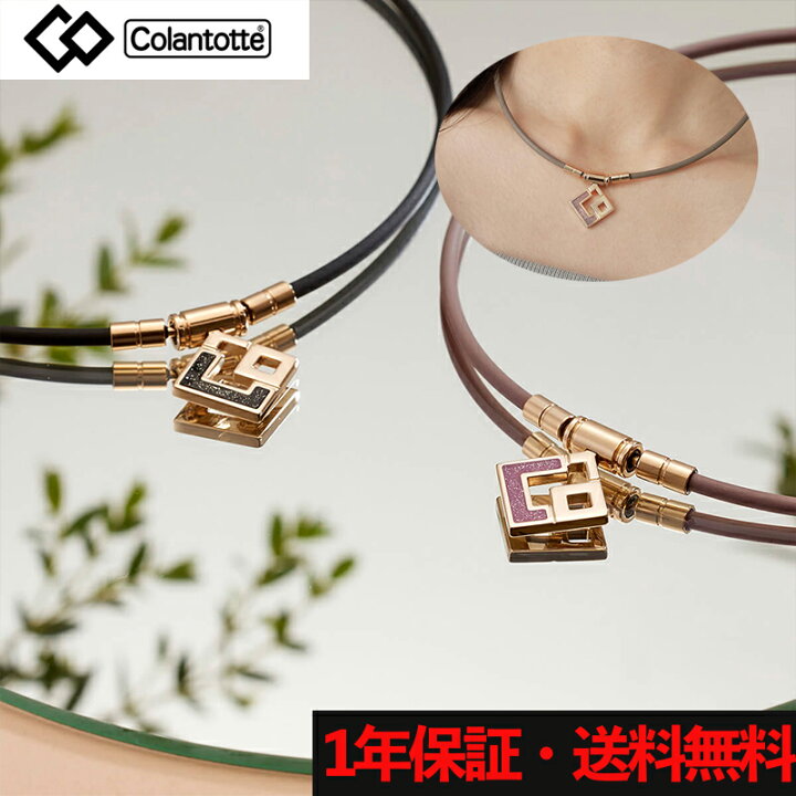 楽天市場】【楽天P10倍】 コラントッテ TAO ネックレス AURA mini 