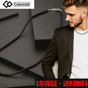 【楽天P10倍】 コラントッテ ネックレス luceα Matte バランス力・運動能力・回復力・集中力増加 1年保証 アクセサリー スポーツ ゴルフ 野球 肩 首 血流改善 メンズ レディース おしゃれ