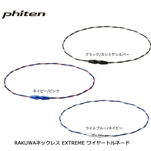 t@Ce phiten RAKUWAlbN EXTREME gl[h rakuwa lbNX  `^lbNX fB[X Y `^ Mtg v[g  N ObY X|[clbNX NA