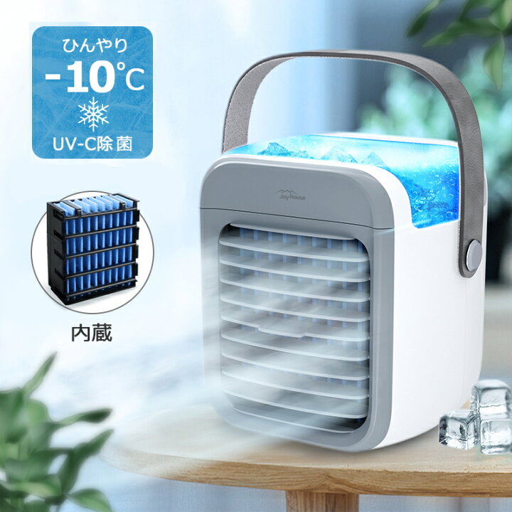 楽天市場】【残り僅か】F08 冷風機 ミニクーラー 冷風扇 小型 卓上  