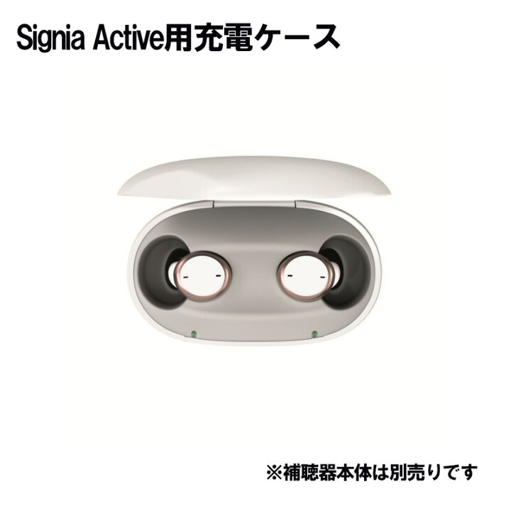 楽天市場】【おまかせフィッティング】 シグニア Signia active 