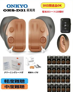 y15܂œoׁzyVP10{ ONKYO OHS-D31 N[jOV[gt Jbvt dr120t ytԕi10OKzIL[ yx x̕ 1Nۏ p Rt  fW