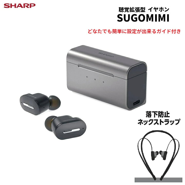 楽天市場】【数量限定ストラップ付】SHARP スゴミミ SUGOMIMI MH-L1SG 