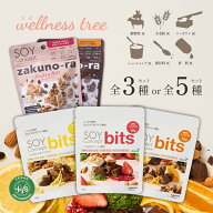 【公式】SOY Concept bits ソイコンセプト ビッツ ソイビッツ 全3種セット SOY Concept zakuno-ra 全5種…