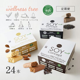 【定期購入】【初回半額】Soy Concept ソイコンセプト プロテインバー 24本入り 低糖質 ソイプロテイン 低脂質 低カロリー ロカボ 大豆バー 植物性 プロテイン グルテンフリー 大豆バー カカオ アーモンド ブラックセサミ ヴィーガン ビーガン ダイエット 置き換え