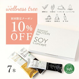 【初回10%OFF】【公式】SOY Concept プロテインバー ソイコンセプト 7本入 トライアルセット 植物性 低糖質 ロカボ 大豆バー グルテンフリー 低脂質 低カロリー カカオ アーモンド ブラックセサミ ヴィーガン タンパク質 ダイエット 置き換え ギフト 早割