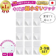 【楽天1位受賞】 壁掛け フック 賃貸 フック 壁 傷つけない 耐荷重3kg 3個入り 6個入り 9個入り 石膏ボー…