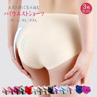 ハイウエストショーツ レディース シームレスパンツ シームレス ショーツ 3枚セット 深ばき 深履き セッ…