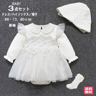 セレモニードレス お宮参り　3点セット　赤ちゃんドレス　長袖　ホワイト　新生児ドレスベビードレス　結…
