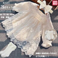 お宮参り 赤ちゃんドレス 新生児ドレス 長袖　半袖 ベビードレス 女の子 ロンパース 出産祝い 出産準備 …