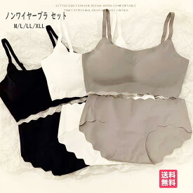 ノンワイヤーブラ セットナイトブラ 昼夜兼用 シームレス ブラ 育乳ブラ ショーツセット ノンワイヤー 上下セット レディース下着 脇高 締付け感なし おやすみブラ リラックスブラ 無地 送料無料