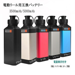 電動リール用バッテリー 14.8vの人気商品・通販・価格比較 - 価格.com