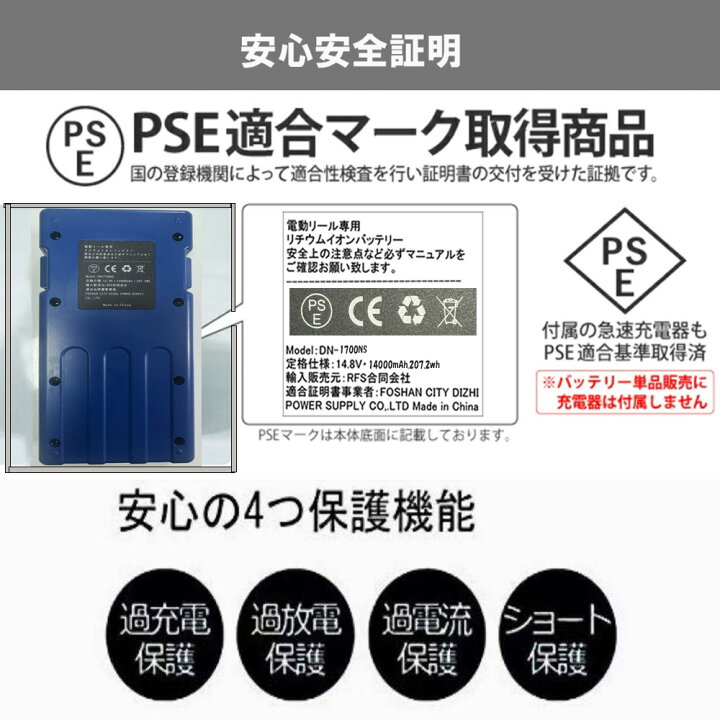 楽天市場】電動リールバッテリー リチウム リチウム電動リール用 