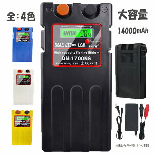 d[obe[@`E `Ed[pobe[14000mAh@d[p ݊ obe[ `ECIobe[ pt14.8V d[p DN-1700NS DAIWA SHIMANOƌ݊