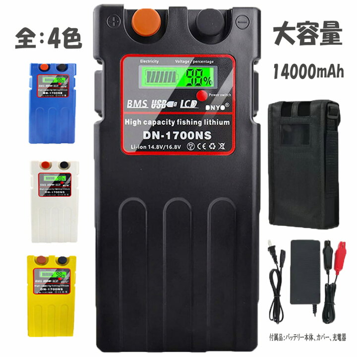 楽天市場】電動リールバッテリー 電動リールバッテリーリチウム  