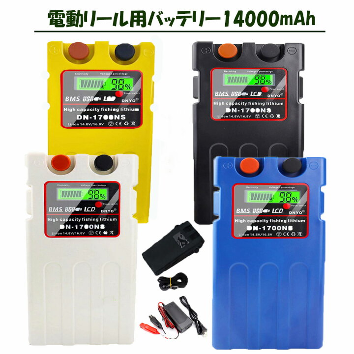 楽天市場】電動リールバッテリー リチウム リチウム電動リール用 