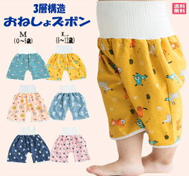 スーパーセール 半額 おねしょズボン　 おねしょパンツ 3層構造　漏れにくい おねしょ対策トレパン 女の子 男の子 夏 秋冬 洗える 吸水　0-12才対応 トレーニングパンツ 綿 防水腹巻付き 夜尿症 おねしょ おもらし ベビー キッズ　送料無料