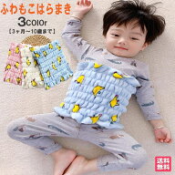 腹巻　キッズ 腹巻き 秋冬 はらまき 子供 女の子 男の子 あったか 防寒 動物 おしゃれ腹巻 かわいい ベビ…