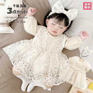 お宮参り　セット半袖　長袖　赤ちゃんドレス　新生児ドレス 　ベビードレス 結婚式 女の子 チュール お…