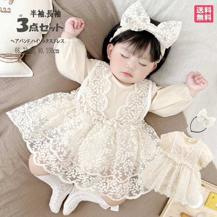 楽天市場】お宮参り セット半袖 長袖 赤ちゃんドレス 新生児ドレス  
