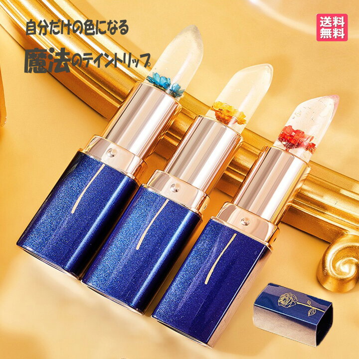 楽天市場】リップグロス 落ちにくいリップ 可愛いリップ 3color PH 