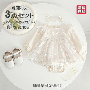 新生児 セレモニードレス お宮参り ロンパース カバーオール 赤ちゃんドレス 長袖 新生児ドレス ベビードレス 結婚式 女の子 チュール お誕生日 ギフト出産祝い 退院  春