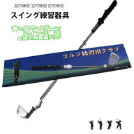 ゴルフスイング練習器具　右用　飛距離アップ スイング練習　ゴルフスイング練習用品 ゴルフ用品 スイン…