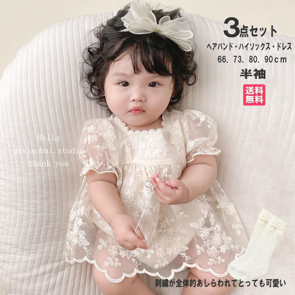 お宮参り 3点セット 赤ちゃんドレス 新生児ドレス 半袖 ベビードレス