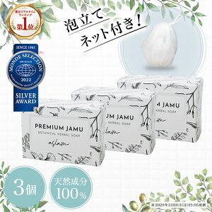�y10��OFF�z�W�����E�\�[�v �W�����E�Ό��b�v���~�A�� �W�����E �{�^�j�J�� �n�[�o���\�[�v3�b�V�R����100���̃f���P�[�g�]�[���Ό��b�C�ɂȂ�L�� ������ �f���P�[�g�]�[�� �P�A�yanan �J