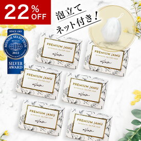 【22％OFF】【泡立てネット付！】ジャムウソープ デリケートゾーン 石鹸｜ ニキビ 美白石鹸 プレミアム ジャムウ ボタニカル スルフルソープ 6個｜天然成分100％のジャムウ 石鹸 デリケートゾーン 黒ずみ くすみ ケア｜デリケートゾーン ソープ