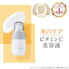 毛穴 ビタミンC 美容液【楽天1位】CELASEEQ／セラシーク ダブルディープセラムC。敏感肌 毛穴美容液 高浸透 しっとり 低刺激 毛穴ケア 男女 毛穴 しわ たるみ キメ うるおい 肌荒れ防止 透明感 ハリ 弾力 ダブルディープ セラム