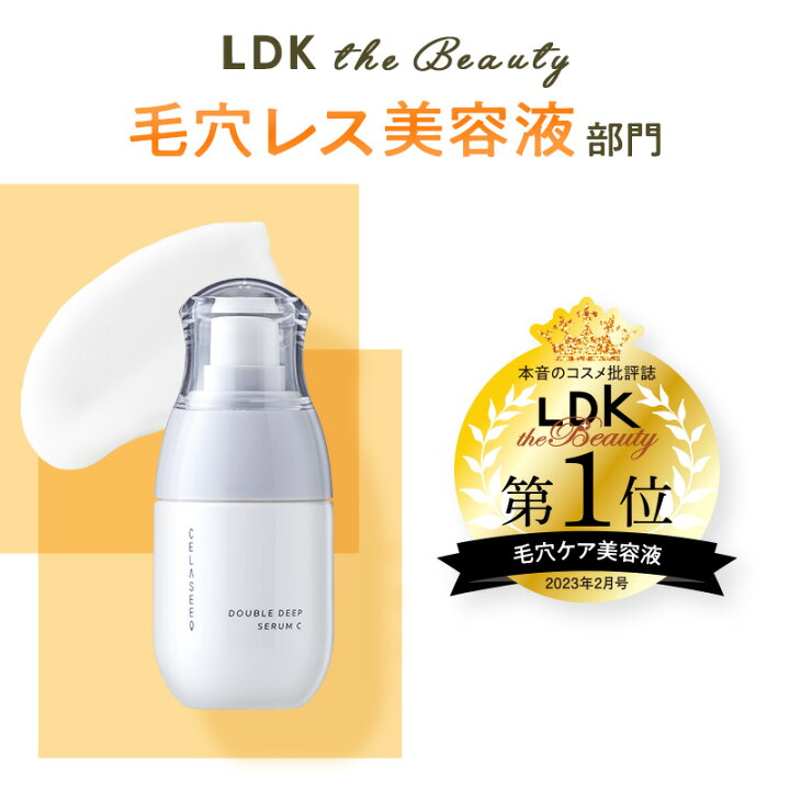 楽天市場】毛穴 ビタミンC 美容液【LDK 1位】CELASEEQ 