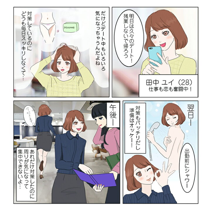 楽天市場】【ココラクト 3個セット】日本初 デリケートゾーンの臭い 
