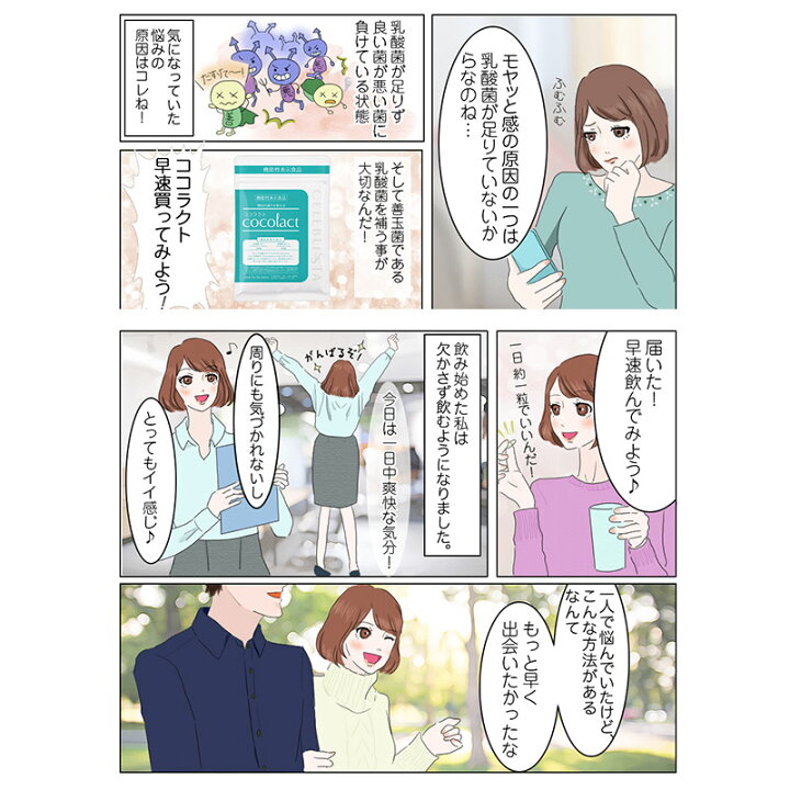 楽天市場】【ココラクト 3個セット】日本初 デリケートゾーンの臭い 