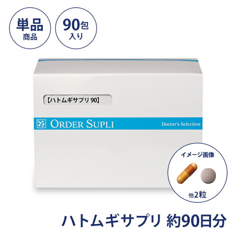 楽天市場 サプリメント その他 ハトムギサプリ 肌荒れに ウェルネスサプリ