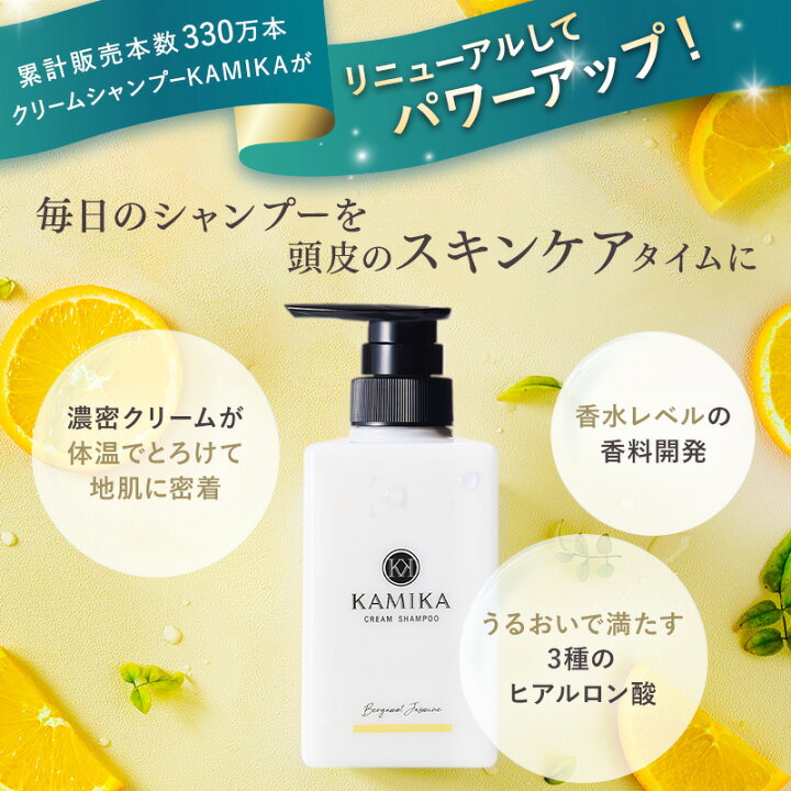 楽天市場】詰め替え カミカ クリームシャンプー ベルガモット  