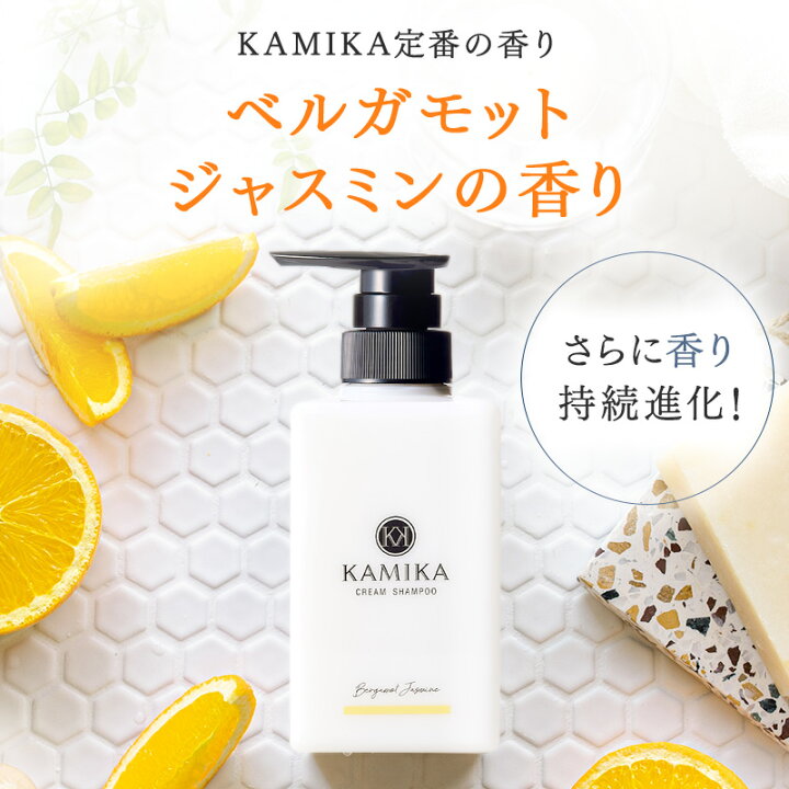 楽天市場】詰め替え カミカ クリームシャンプー ベルガモット 