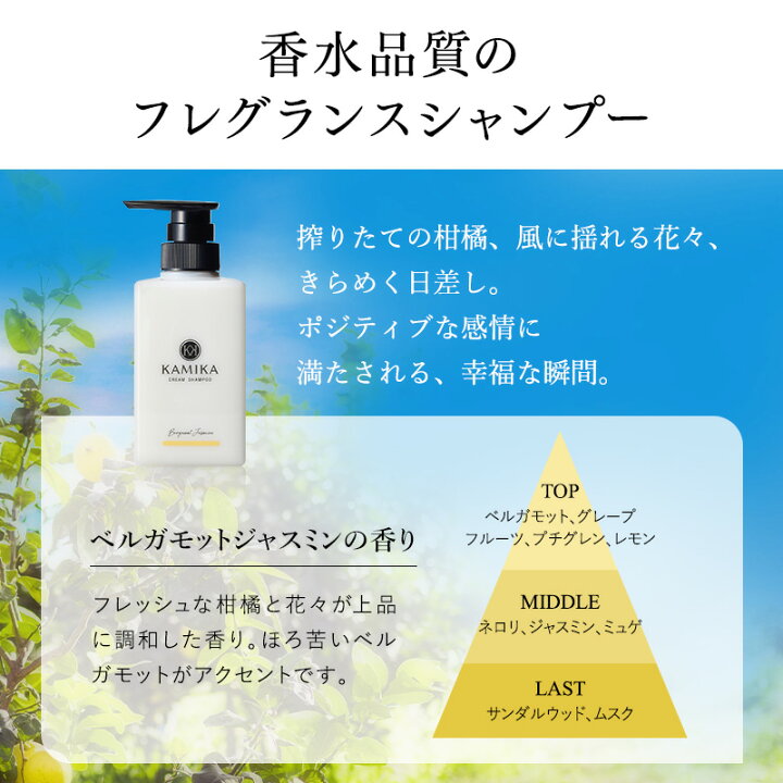 楽天市場】詰め替え カミカ クリームシャンプー ベルガモット 