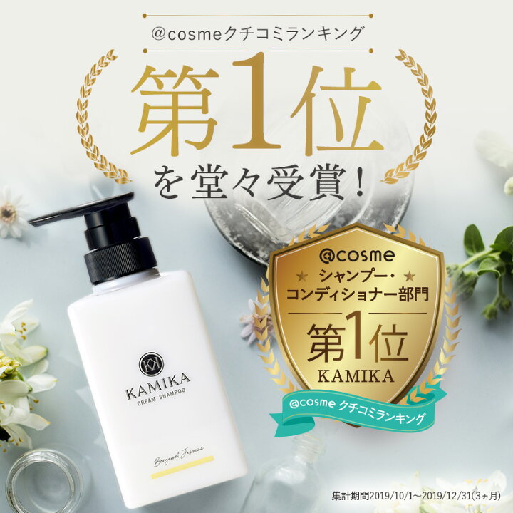 楽天市場】詰め替え カミカ クリームシャンプー ベルガモット 