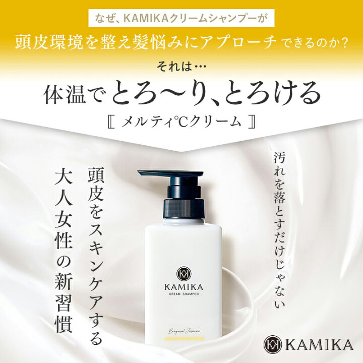 楽天市場】＼1,690円OFF☆4/17 09:59まで／カミカ クリームシャンプー 
