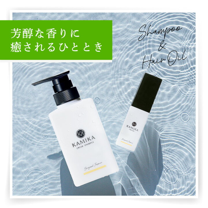楽天市場】【10％OFF】KAMIKA シャンプー ヘアオイル セット 