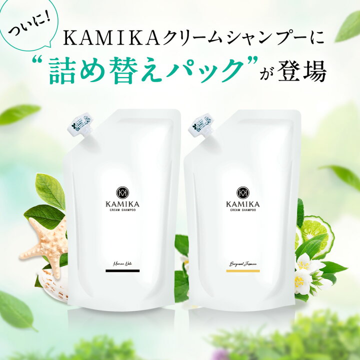 楽天市場】詰め替え用 クリームシャンプー 売上No.1 カミカ KAMIKA 