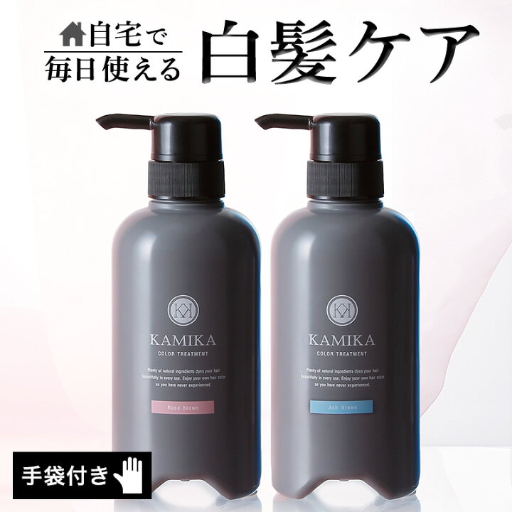 楽天市場】白髪染め カラートリートメント KAMIKA（カミカ） ヘア  
